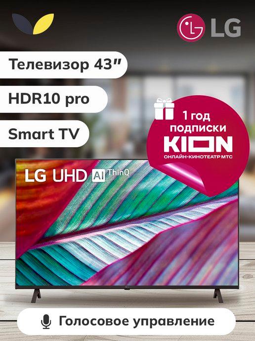 Телевизор 43UR78009LL 43" SMART TV 4K