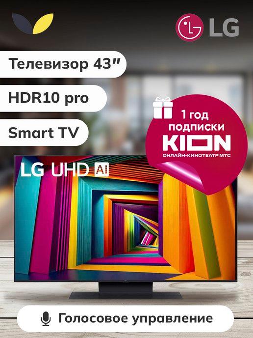 Телевизор 43UT91006LA 43" SMART TV 4K UHD