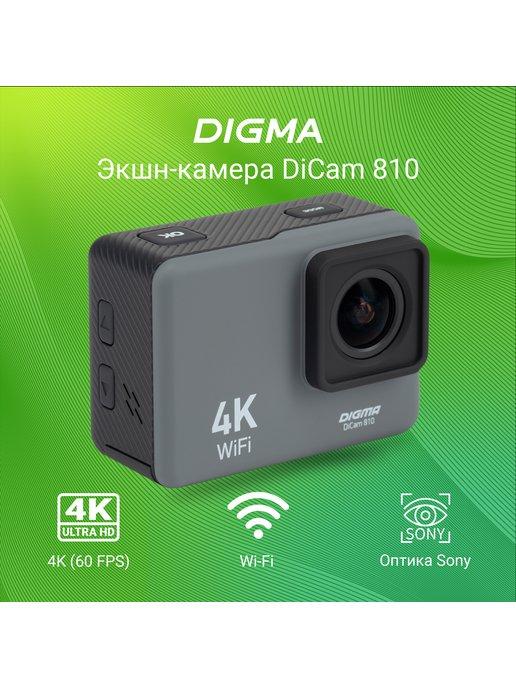 Экшн-камера DiCam 810 4K, WiFi, серый [dc810]