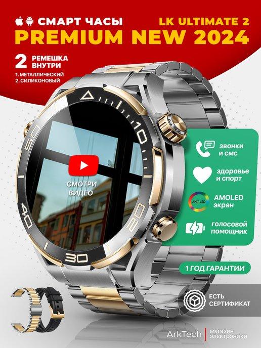 Умные часы круглые smart watch