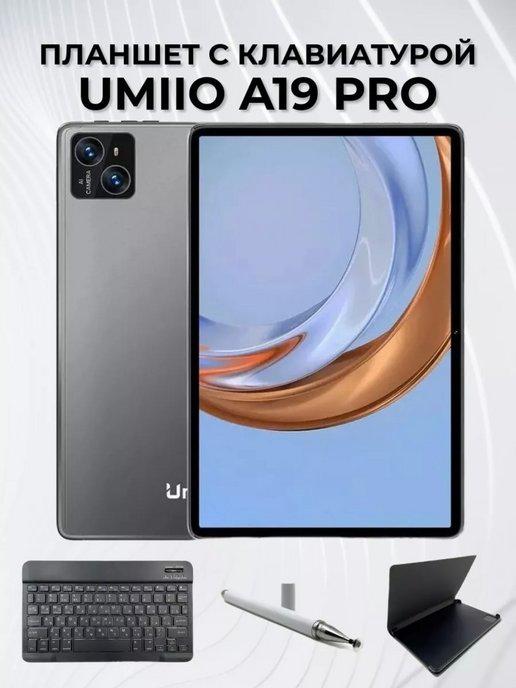 Планшет с клавиатурой Umiio A19 Pro