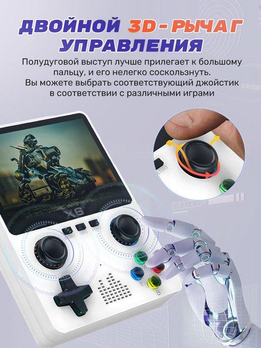 Портативная игровая консоль Game Console X6