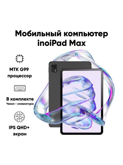 Планшет Pad Max 6 128GB LTE Dark Gray