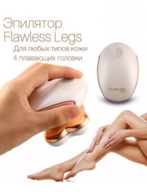 AlexDesign | Универсальный эпилятор бритья Flawless Legs