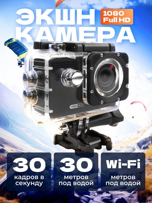 Экшн Камера HOCO DV100 Wi-Fi черный