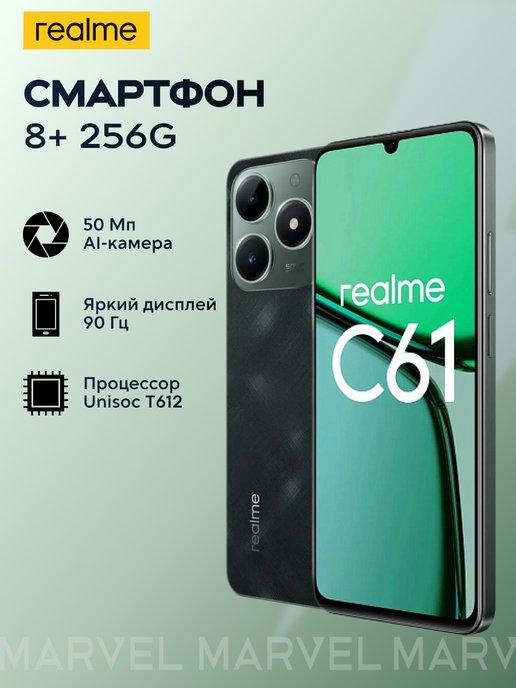 Смартфон C61 8+256 ГБ, темно-зеленый