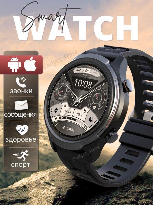 Cмарт часы круглые smart watch