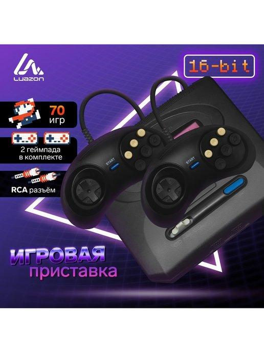 Игровая приставка Game-2, 16 бит, 2джойстика 70игр чёрная