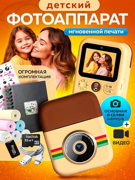 Детский фотоаппарат моментальной печати полароид polaroid