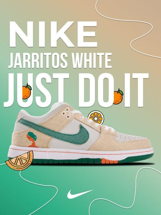 Кроссовки SB Dunk Low x Jarritos White