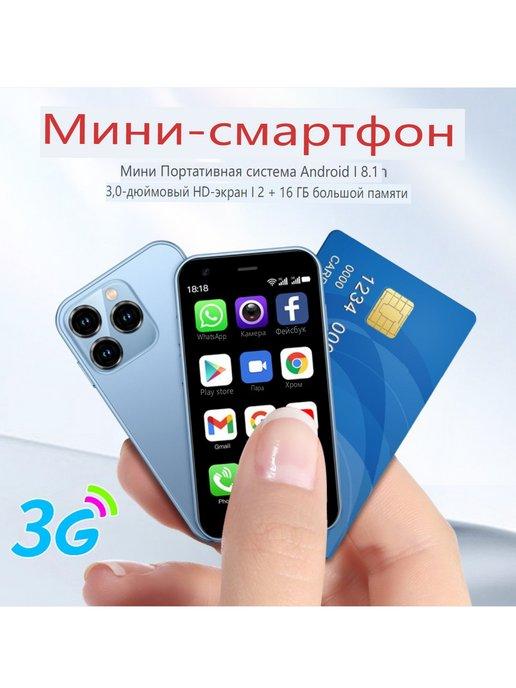 WEE | Смартфоны mini XS15 2 ГБ+16 ГБ синий