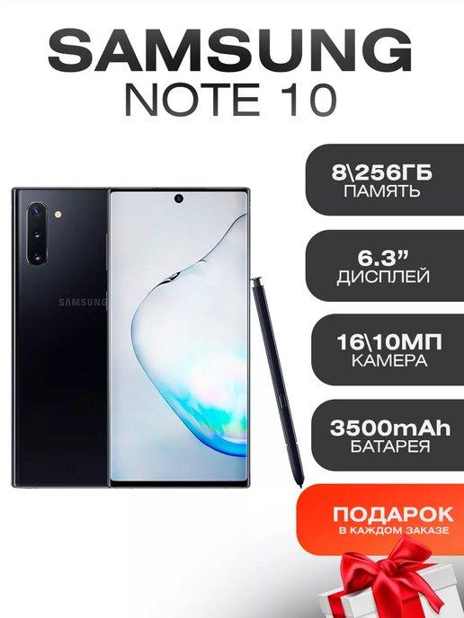 Samsung Смартфон Galaxy Note 10 8 256 ГБ восстановленный