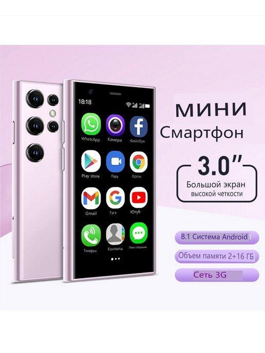 WEE | S23 pro мини-смартфон 2+16 ГБ розовый