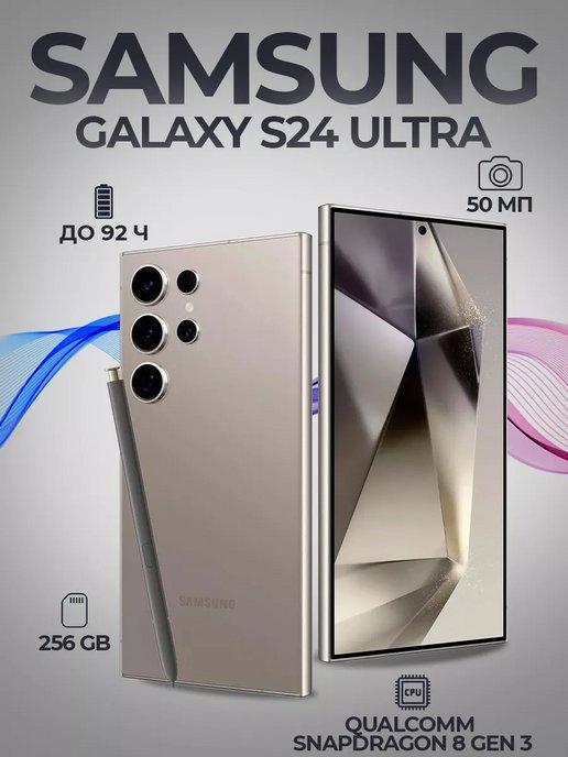 Смартфон Galaxy S24 Ultra 12 256 Titanium Gray