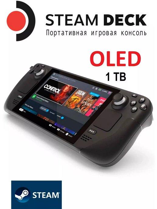 Steam Deck OLED 1 ТБ