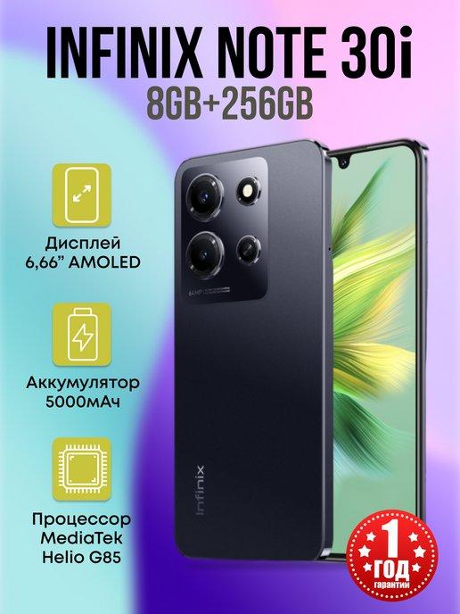 Смартфон NOTE 30i 8 256GB