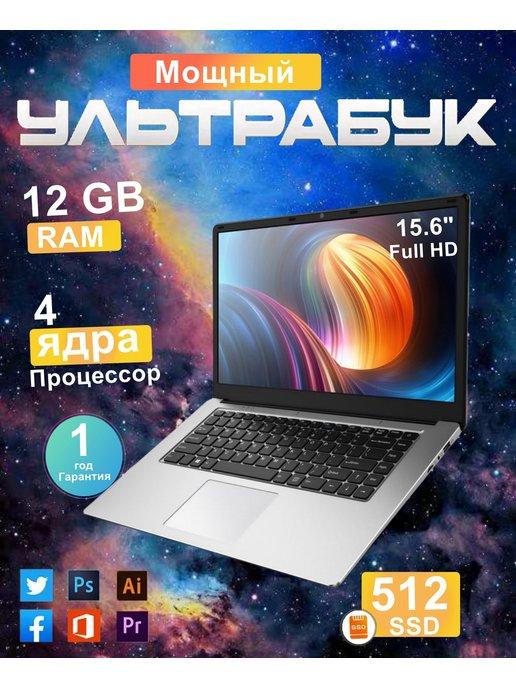 Игровой ноутбук 15 6" IPS Win 11 12 ГБ ОЗУ 512 ГБ SSD