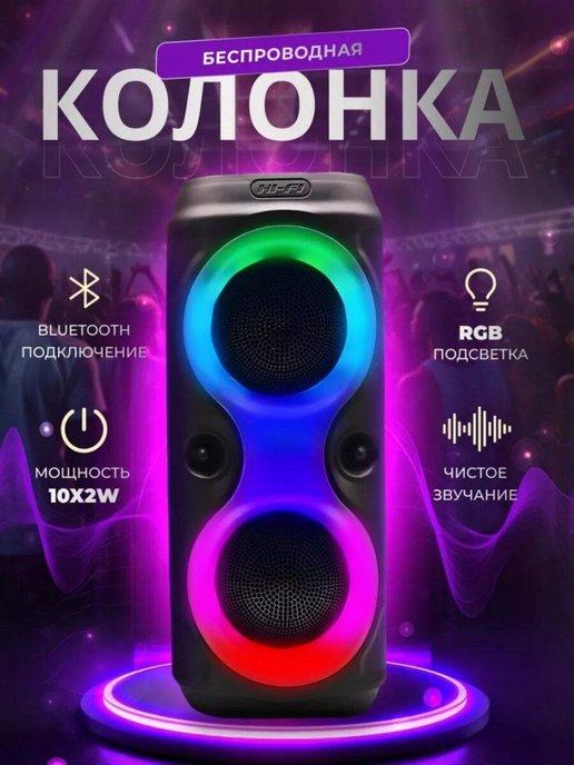 Колонка портативная беспроводная bluetooth