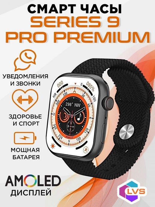 Умные смарт часы HK 9 Pro