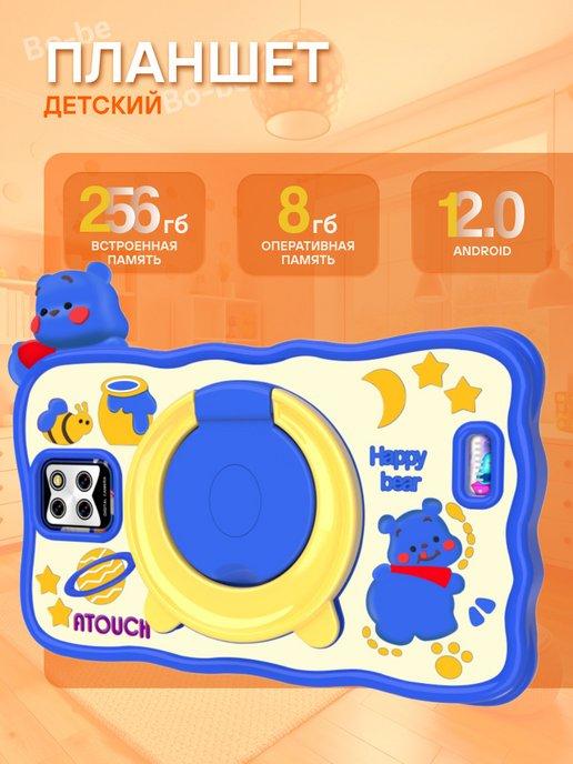 Планшет детский Atouch KС64 8 256 GB