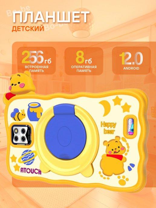 Планшет детский Atouch KС64 8 256 GB