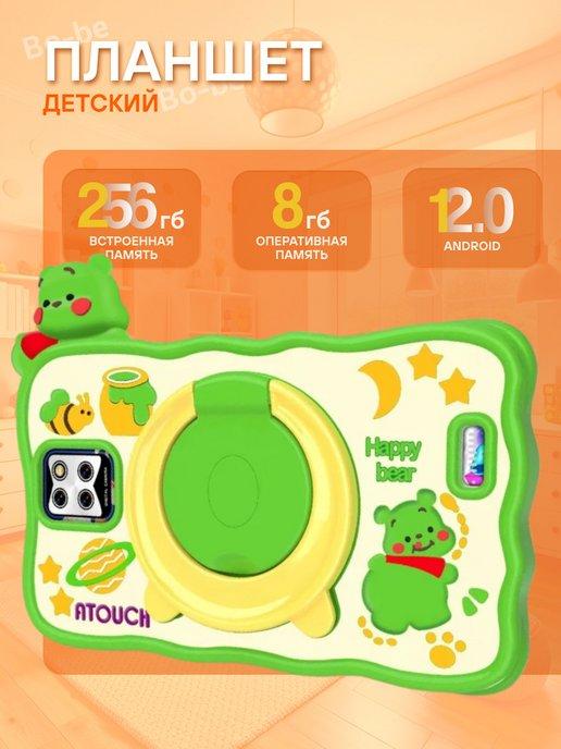 Планшет детский Atouch KС64 8 256 GB