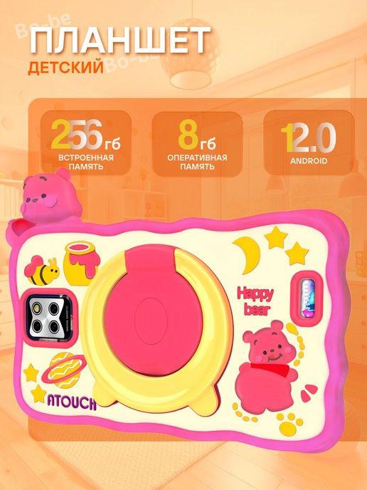 Планшет детский Atouch KС64 8 256 GB