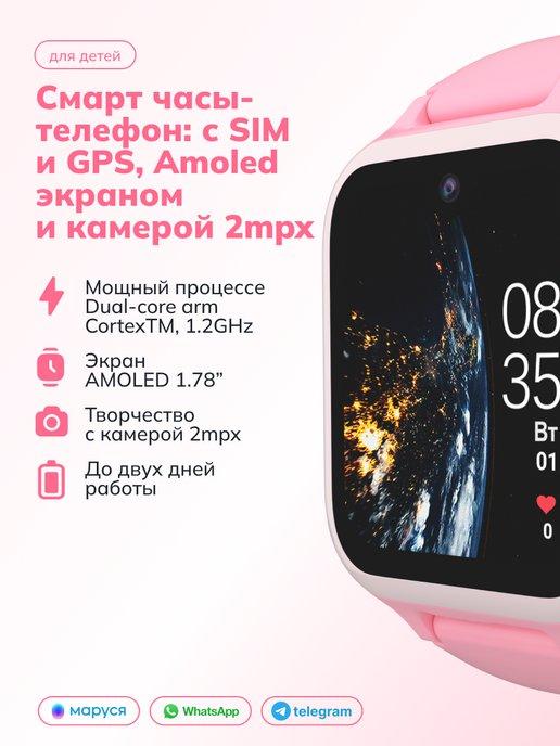 Умные детские смарт часы Pingo Pro V2 с GPS