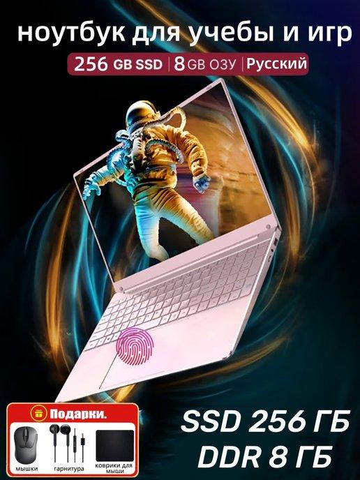 компьютер розовый ноутбук для учебы и игр 15 6''SSD 256ГБ