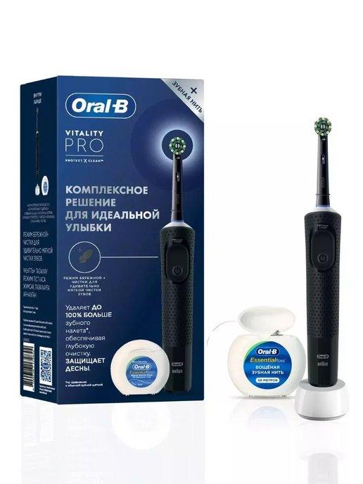 Oral-B Vitality Pro Cross Action Protect X зубной с нитью