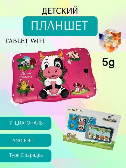 Планшет детский для Android Tablet PC T69 5G