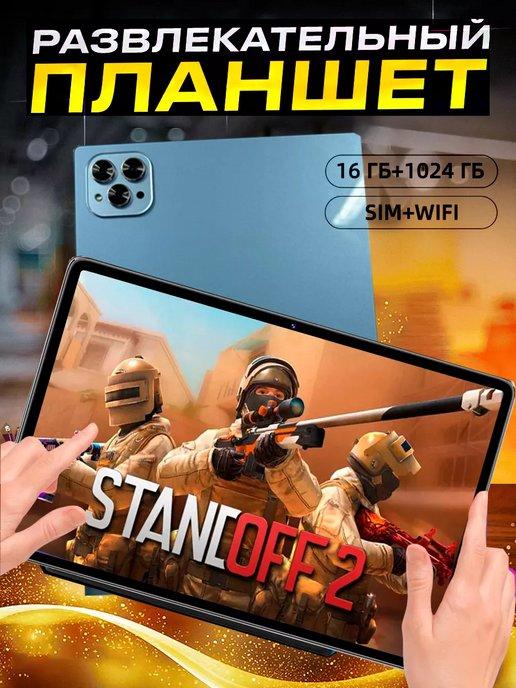 игровой планшет, WIFI+SIM,16ГБ+1024 ГБ,Планшет с клавиатурой