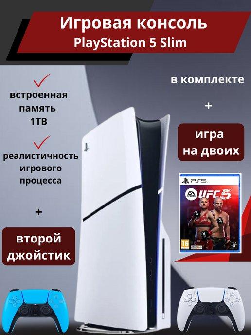 Приставка Playstation 5 Slim 1ТБ + 2-й джойстик и игра UFC 5