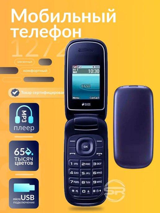 Мобильный телефон Samusng E1272, синий