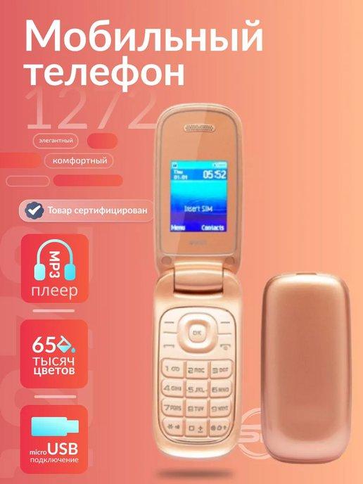 Мобильный телефон Samusng E1272, золотой