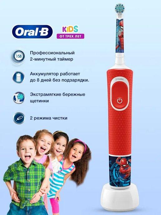 Детская электрическая зубная щетка Vitality Kids D100.413.2K