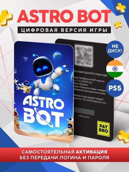 Игра Astro Bot (ПРЕДЗАКАЗ) для PS5 Цифровая версия Астро Бот