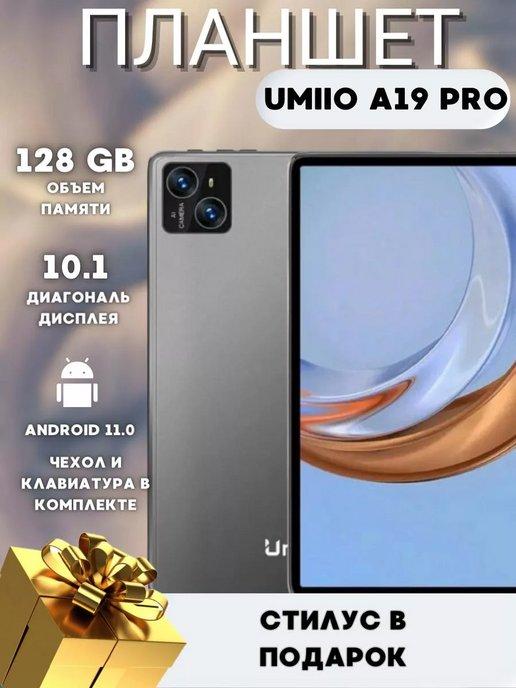 Планшет с клавиатурой Umiio A19 Pro