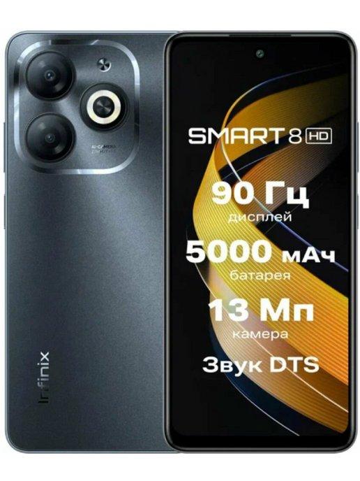 Смартфон Smart 8 4 128GB Black