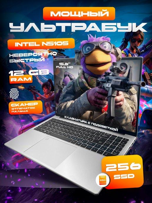 Ноутбук 15.6" 12гб 256ssd N5105