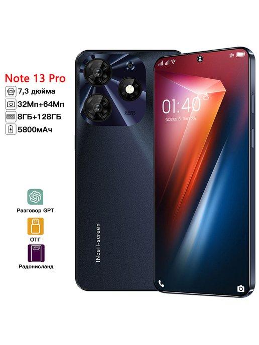 Смартфон Note 13 Pro 8+128GB