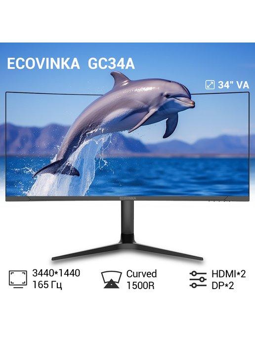 34" 165Hz Изогнутый монитор 3440*1440 Настенное крепление