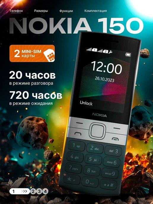 istern | Мобильный телефон Nokia большой дисплей