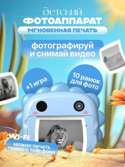 KCGAMES | Детский фотоаппарат моментальной печати