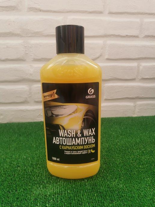 Ручной автошампунь с карнаубским воском Wash & Wax 1л