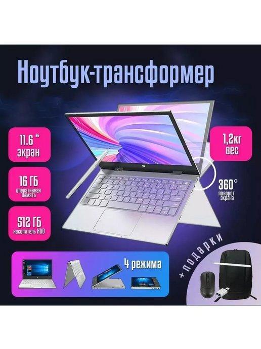 Ноутбук NoviSea M1 pro 16 512 гб