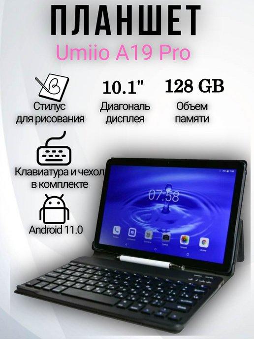 Планшет Umiio A19 Pro 10.1" 2sim 6GB 128GB