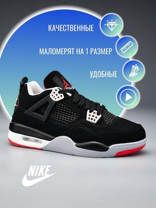 кроссовки jordan 4