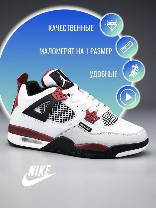 кроссовки jordan 4