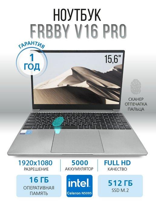 istern | Ноутбук Frbby V16 Pro 15,6” IPS 16 512 Windows для работы